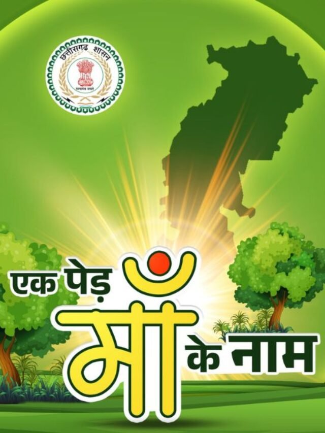 “एक पेड़ मां के नाम” अभियान से बढ़ रही है देश की हरियाली